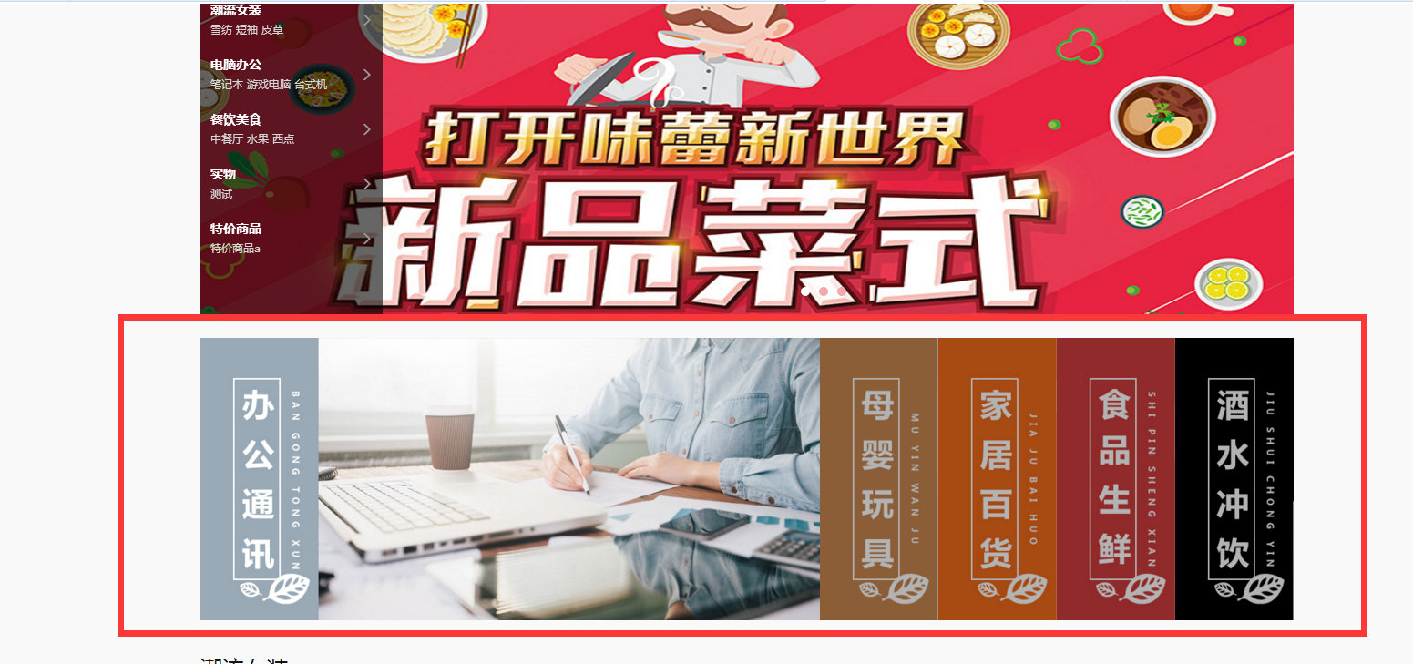 第七节 商城 - 图5