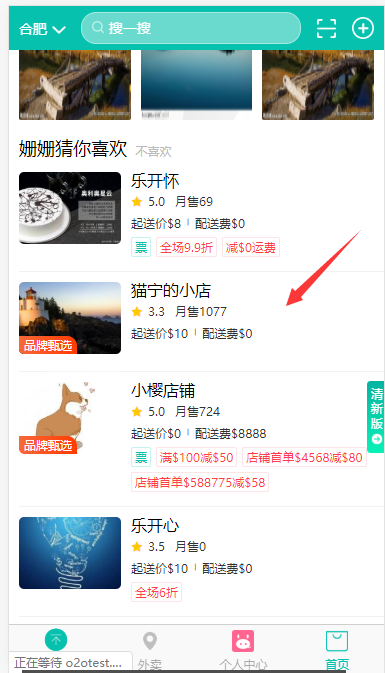 4.平台客服设置 - 图32
