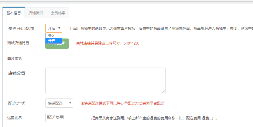 第七节 商城 - 图8