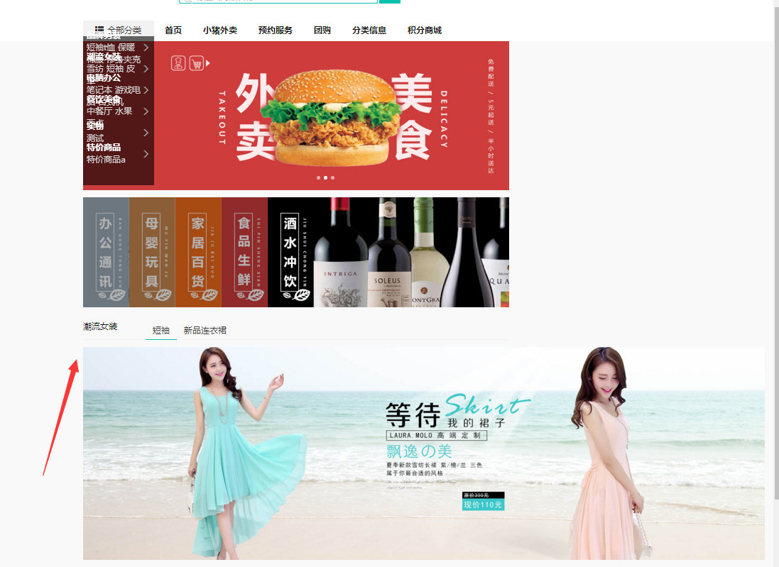 第七节 商城 - 图3