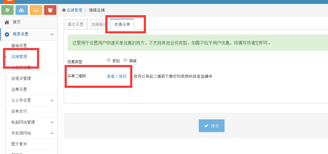 2.支付宝H5配置 - 图19