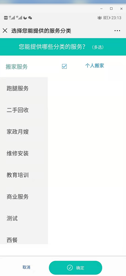 第十三节 服务快派跑腿 - 图16