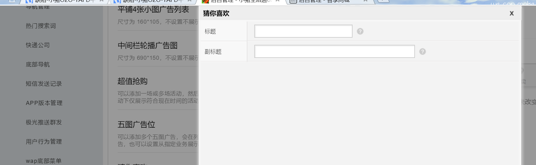 1.平台DIY页面装修 - 图16