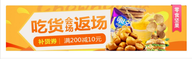 4.外卖首页广告配置 - 图8