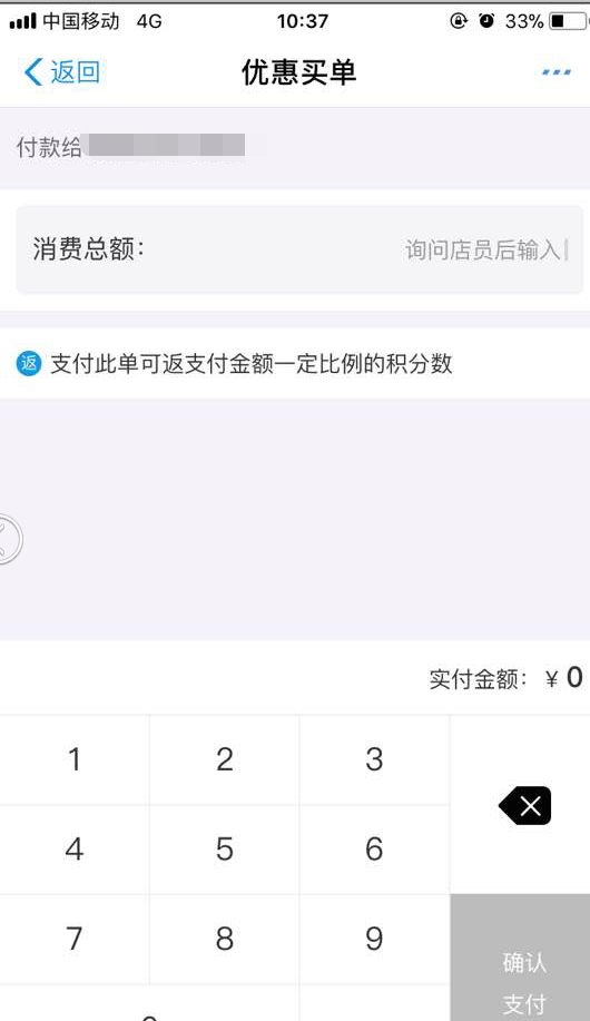 2.支付宝H5配置 - 图20