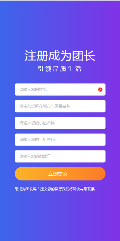 第十节 社区团购模块配置 - 图2