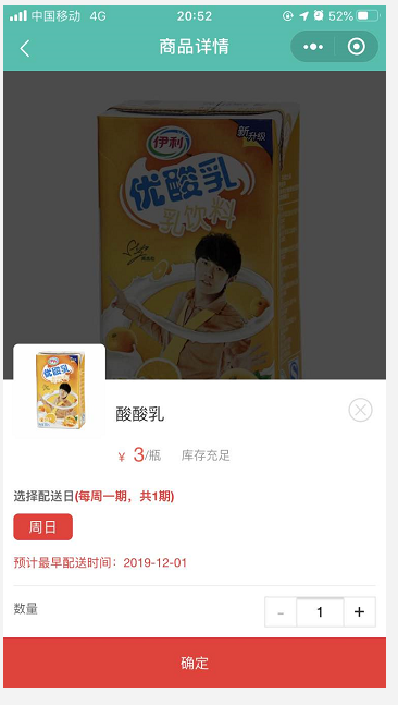 第七节 商城 - 图23