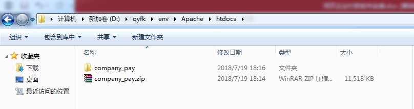 3.网页付款软件 - 图4