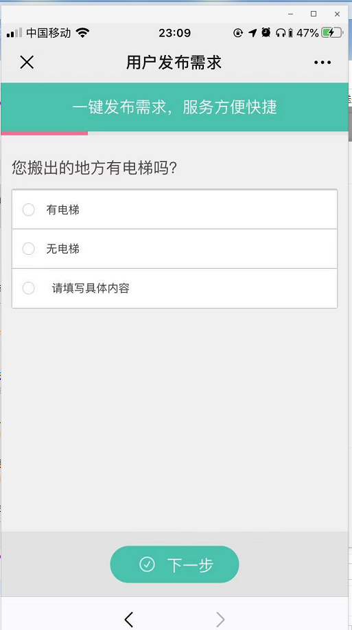 第十三节 服务快派跑腿 - 图12