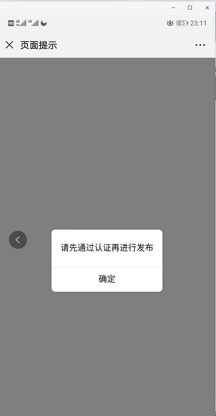 第十三节 服务快派跑腿 - 图14