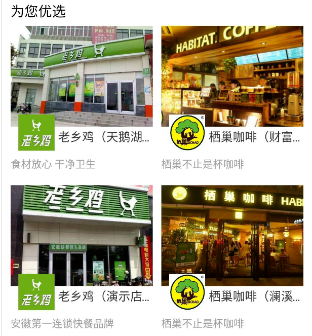 4.外卖首页广告配置 - 图7