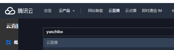 第十四节 直播配置文档 - 图3