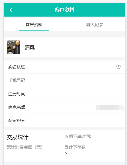 4.平台客服设置 - 图16