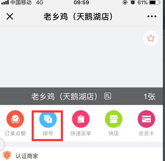 第八节 餐饮模块配置 - 图8