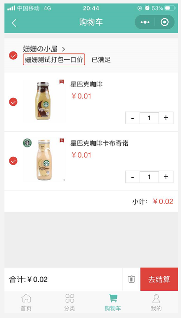 第七节 商城 - 图20