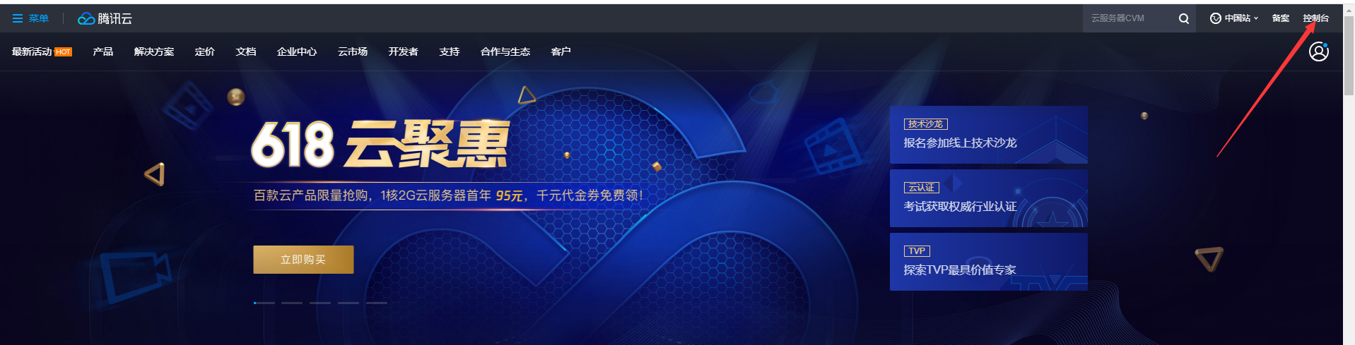 第十四节 直播配置文档 - 图2