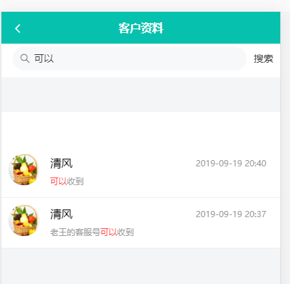 4.平台客服设置 - 图39