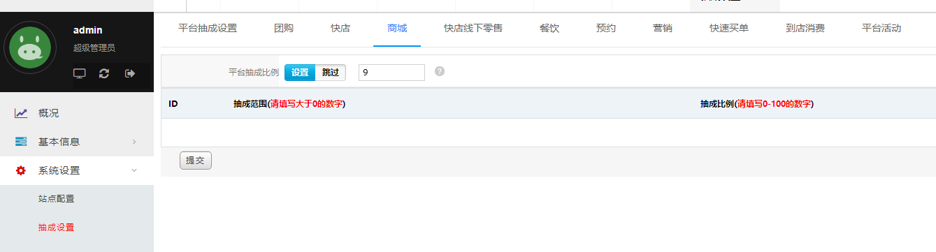 第七节 商城 - 图27