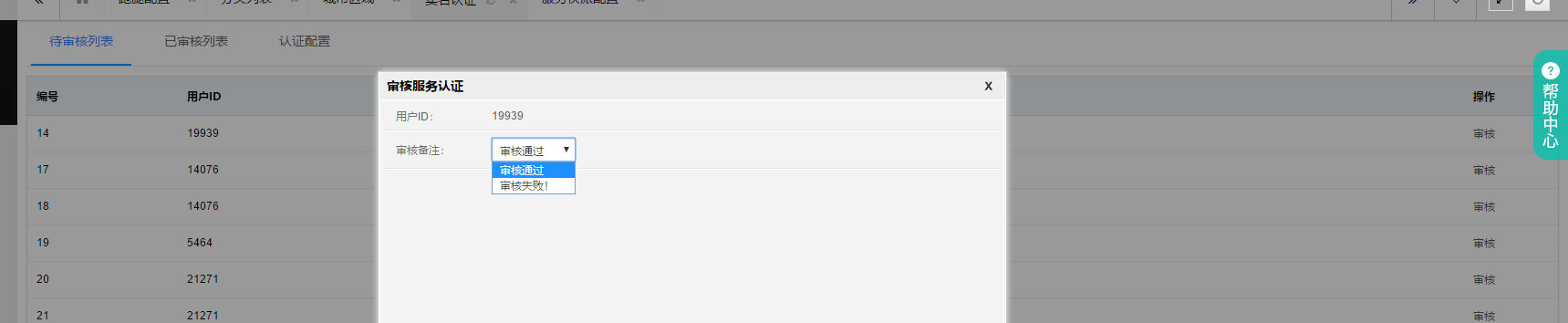 第十三节 服务快派跑腿 - 图10