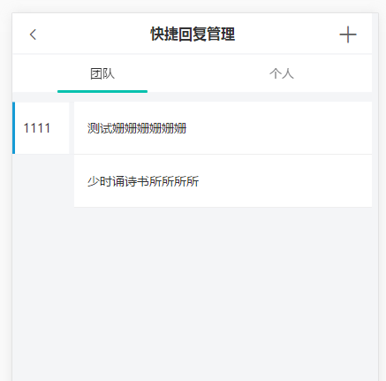 4.平台客服设置 - 图35