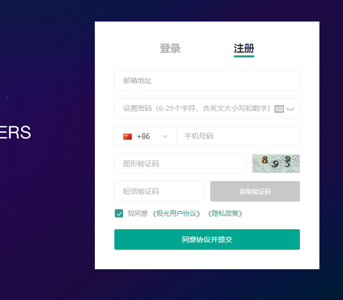 （4）.极光推送 - 图1