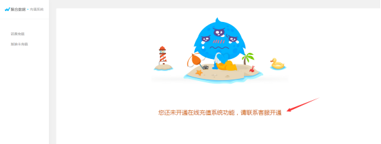 7.手机充值 - 图2