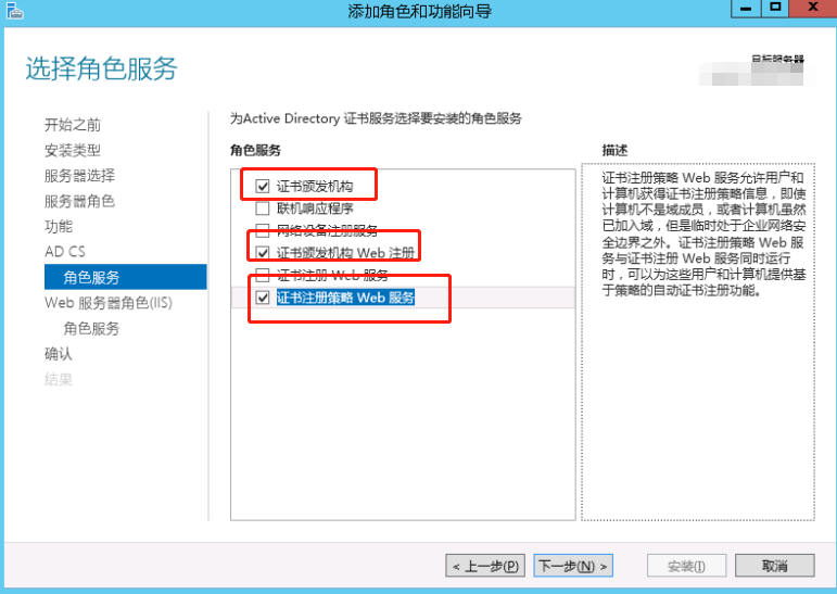 Microsoft Windows Server 2012 Ad域搭建 - 图26