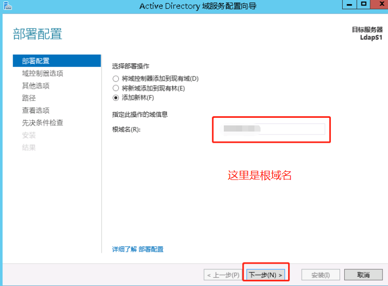 Microsoft Windows Server 2012 Ad域搭建 - 图12