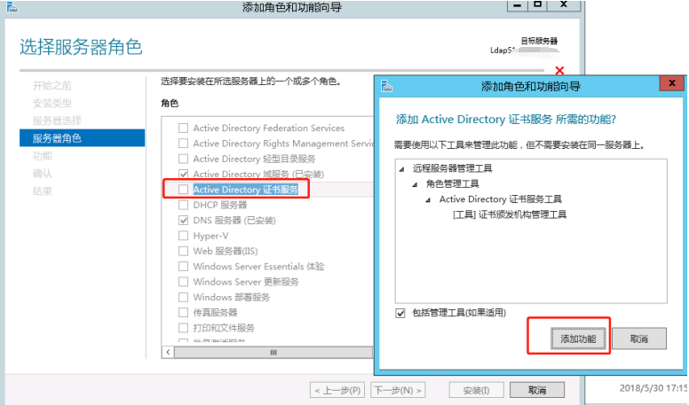 Microsoft Windows Server 2012 Ad域搭建 - 图23