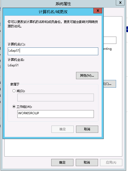 Microsoft Windows Server 2012 Ad域搭建 - 图1