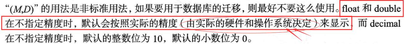 2 数据类型 - 图5