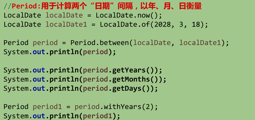 Java常用类框架 - 图23