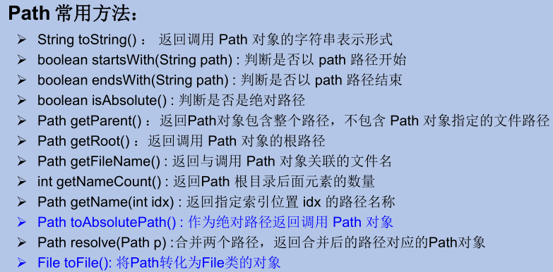 Java常用类框架 - 图75