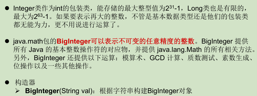 Java常用类框架 - 图17