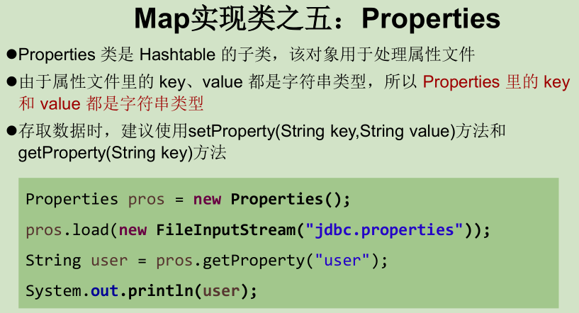 Java常用类框架 - 图59