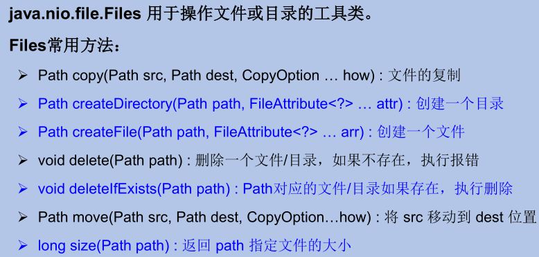 Java常用类框架 - 图76