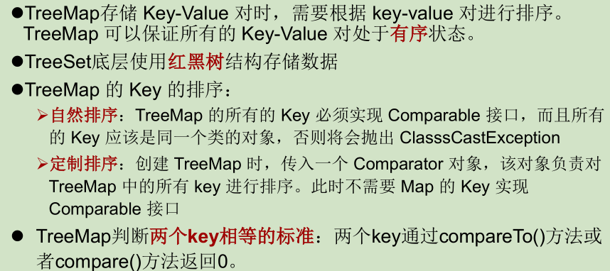 Java常用类框架 - 图58