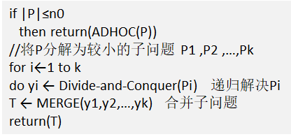 分治算法 - 图1