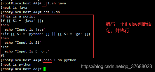 Shell脚本怎么写？这个基础教程你一定要看！ - 图8