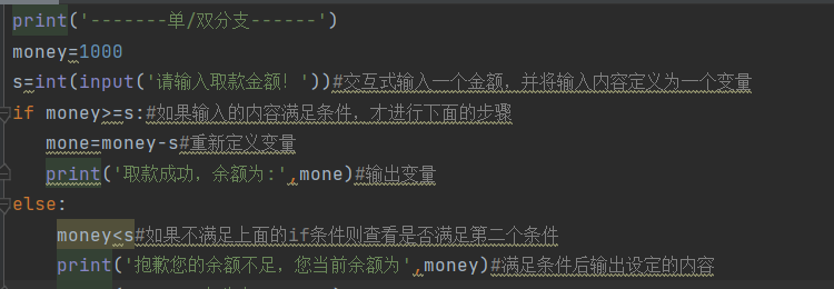 9.if结构 - 图8