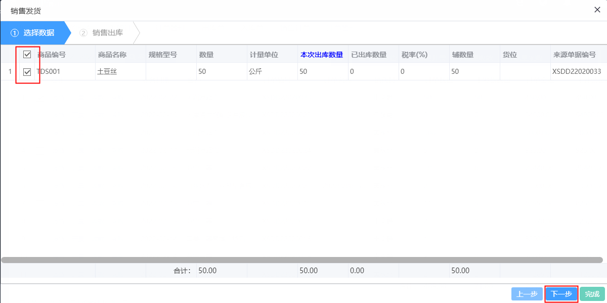 工业企业业务流程 - 图10