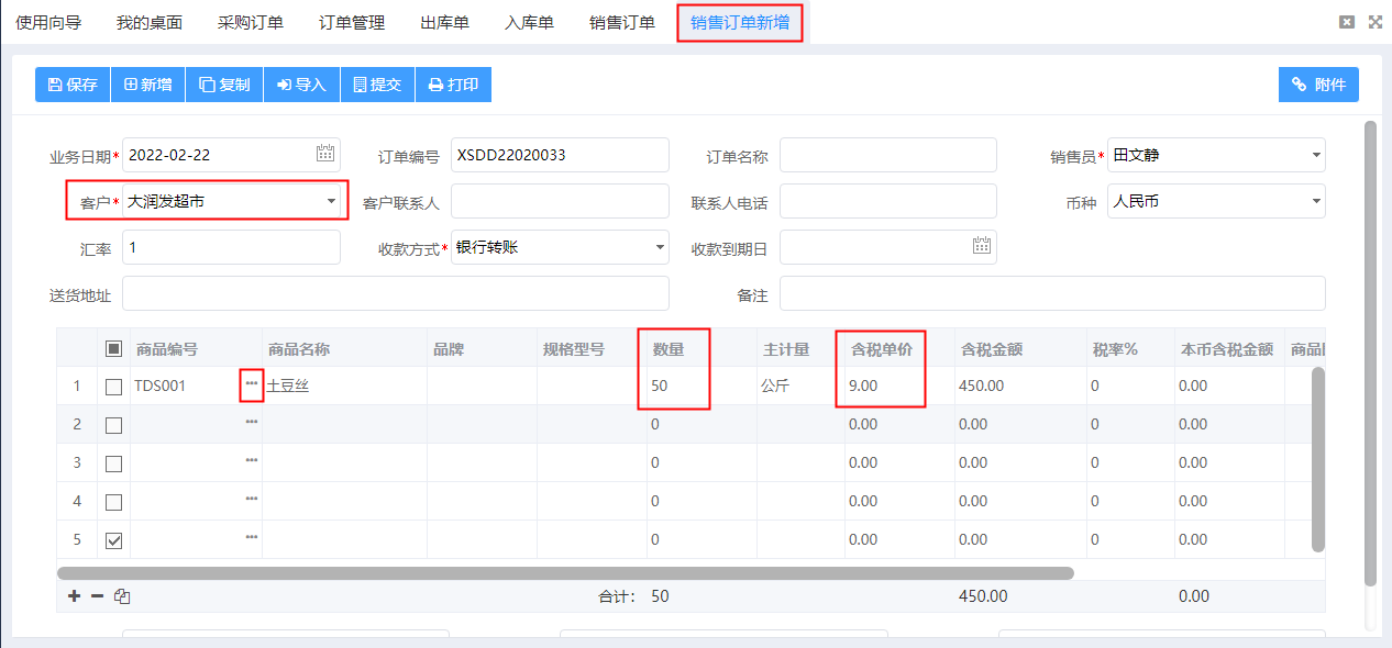 工业企业业务流程 - 图8