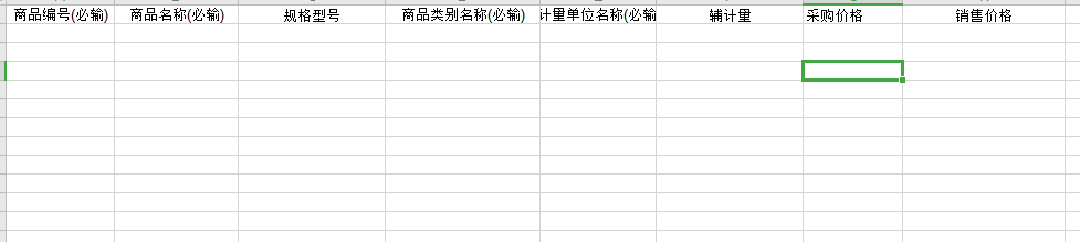 必设基础数据 - 图18