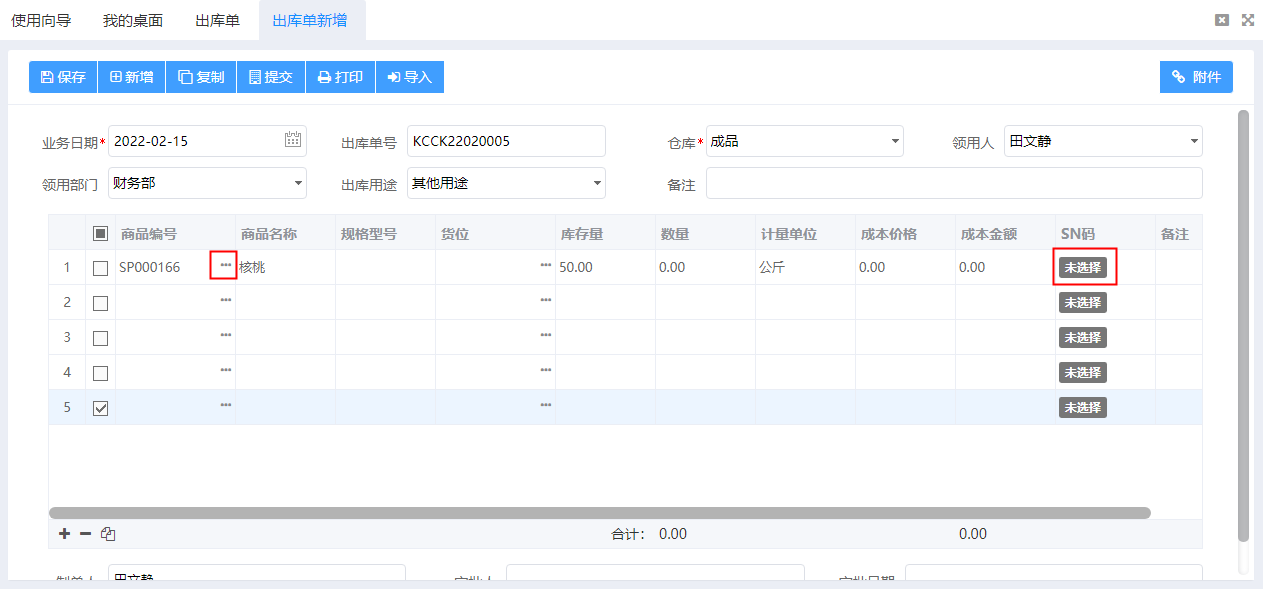 序列号管理 - 图11