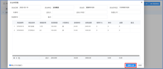 客商协同 - 图31