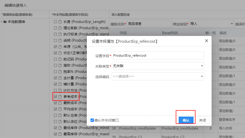 必设基础数据 - 图16