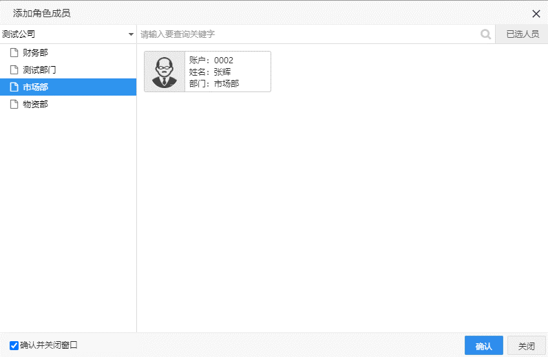 用户设置 - 图4