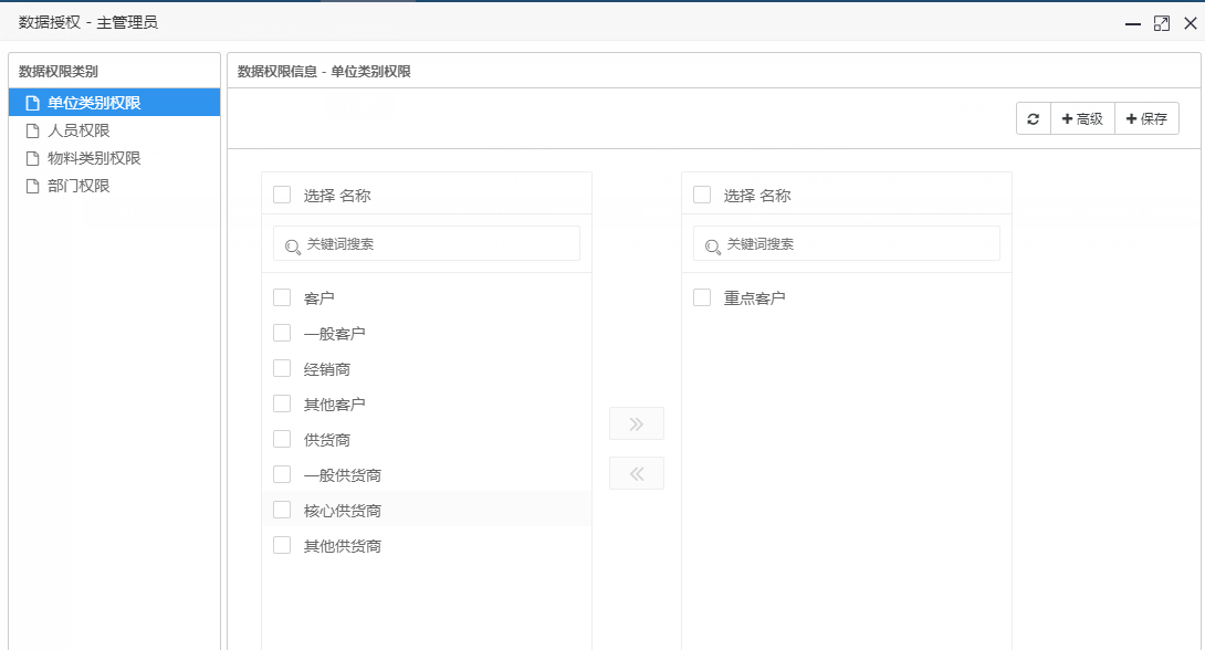 用户设置 - 图6