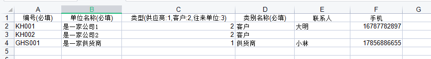 必设基础数据 - 图24