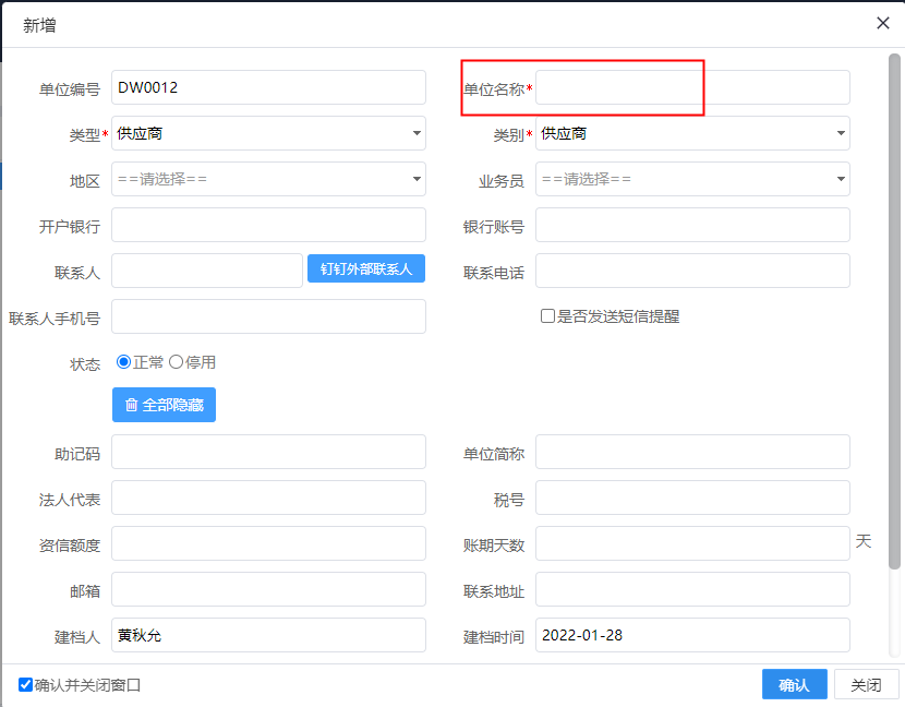 必设基础数据 - 图23